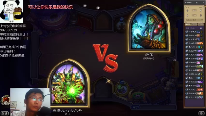 【2021-08-22 21点场】礼异枝：秋天的第一个传说！