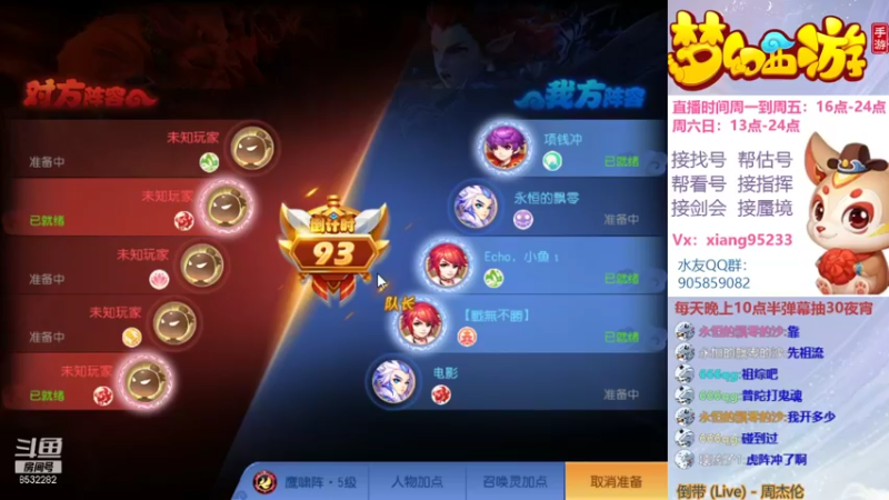 【2021-08-22 18点场】项95：专业帮找号~估号~剑会~蜃境~指挥