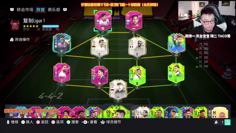 【2021-08-20 23点场】COCO花式FIFA：5花梅西周赛