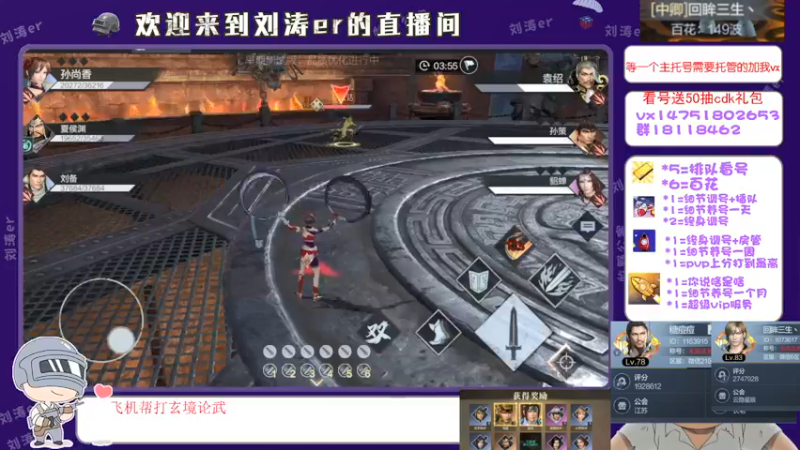 【2021-08-18 17点场】刘涛er：榜一在线看号帮过百花帮肝