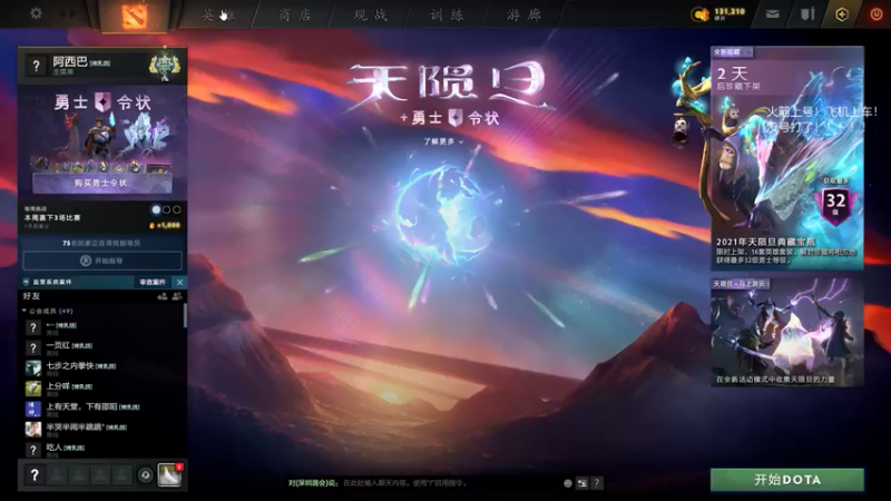 【2021-08-15 23点场】陈嘉豪丶：杀杀杀杀杀 1393317