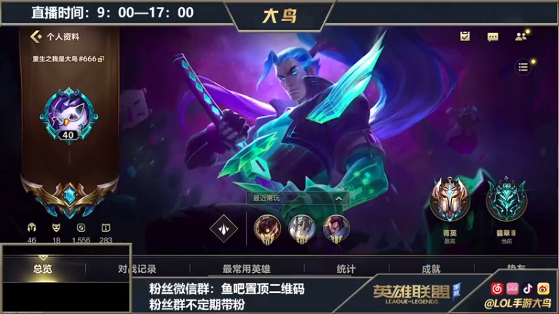 【2021-08-23 09点场】大鸟Irelia：最强刀妹丝滑操作无限单杀