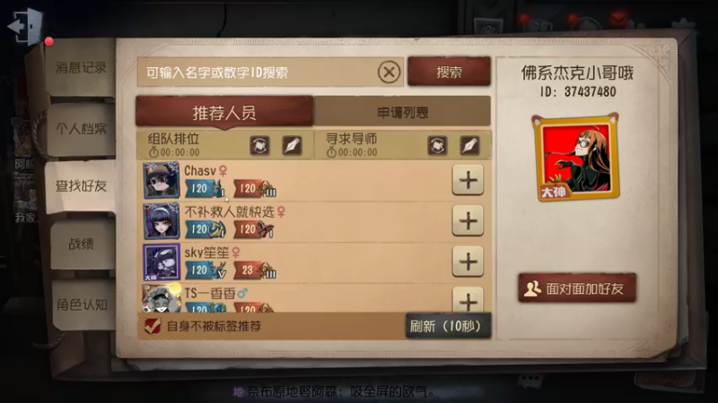 【2021-08-23 21点场】丨马老六丨：【六神】游戏室