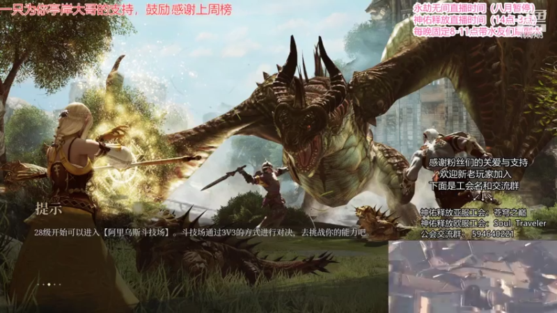 【2021-08-20 13点场】Traveler派大星：带你全方位了解神佑释放