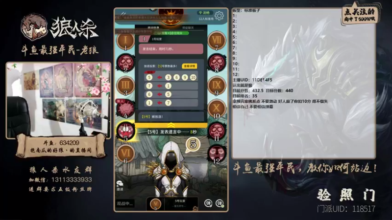 【2021-08-23 20点场】EA丶老狼：#官方狼人杀#开粉钻送房管！
