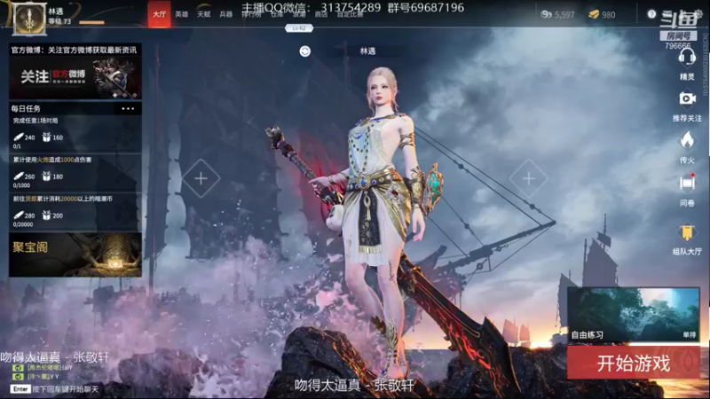 【2021-08-23 17点场】惊蜇：惊蜇：梦的起点-天人城