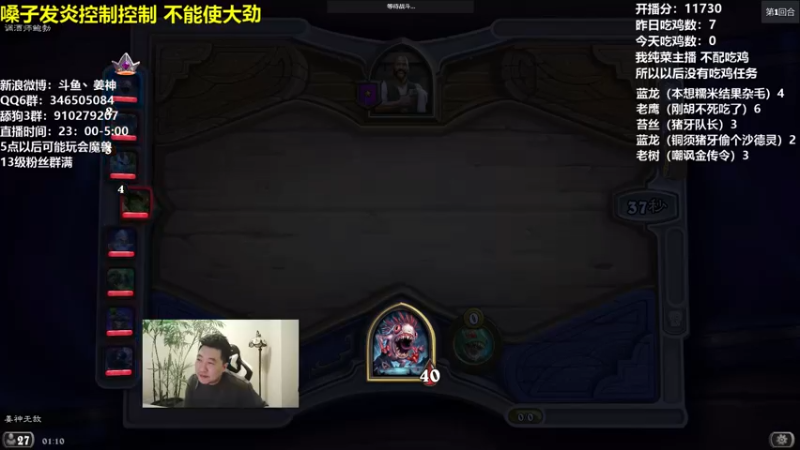 【2021-08-23 01点场】姜神丶：午夜小姜：貌似又好起来了？