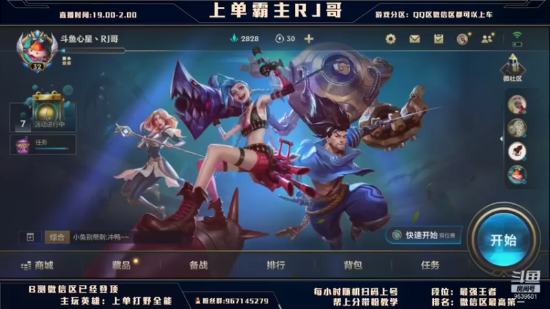 【2021-08-22 22点场】心星丶RJ哥：王者局上单思路解说