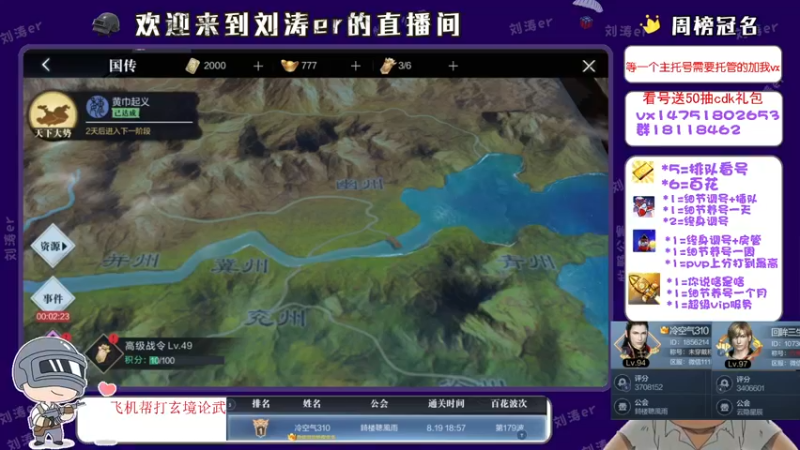 【2021-08-20 16点场】刘涛er：榜一在线看号帮过百花帮肝