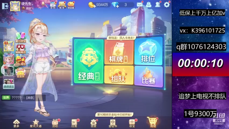 【2021-08-16 15点场】阿凯斗地主：直播追梦不排队。奥里给