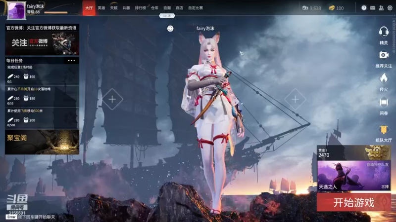 【2021-08-21 18点场】fairy小泡沫：欢迎上车一起玩！