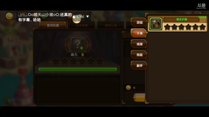 【2021-08-21 08点场】纸鸢飞路：斗斗堂，一起来happy!