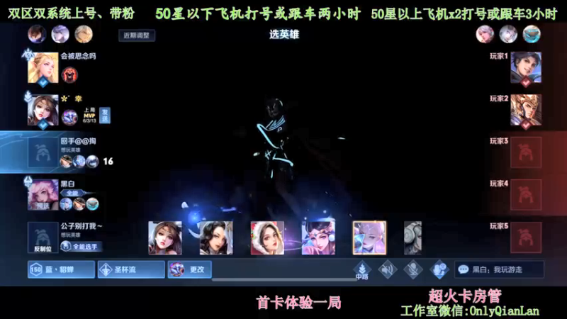 【2021-08-23 11点场】浅蓝乀：双区带粉 飞机包车！