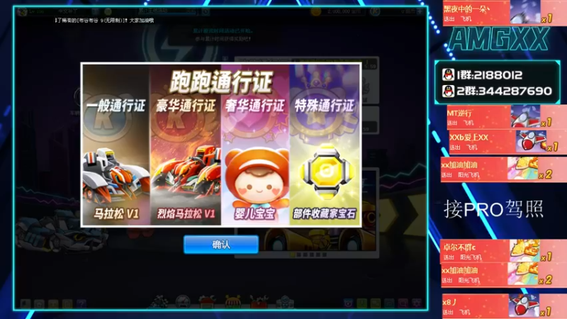 【2021-08-23 19点场】AMGXX：跑车····