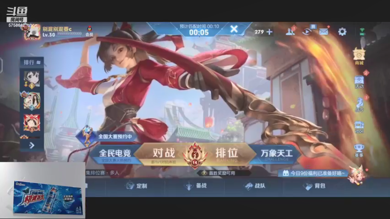 【2021-08-23 18点场】RW侠Djie：去巅峰赛溜达溜达