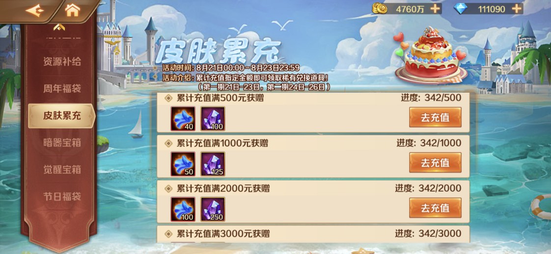 SSS魂师周年奖励。v礼包留着钻石
