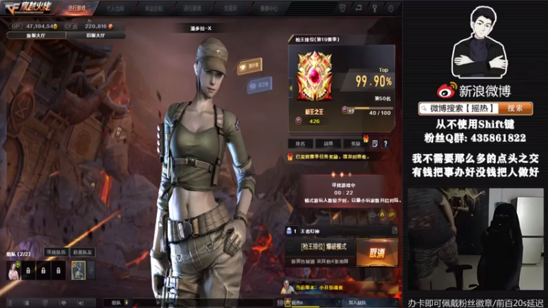 【2021-08-22 02点场】摇热k：排位秒上号/ 你说我好我就真心待你好.