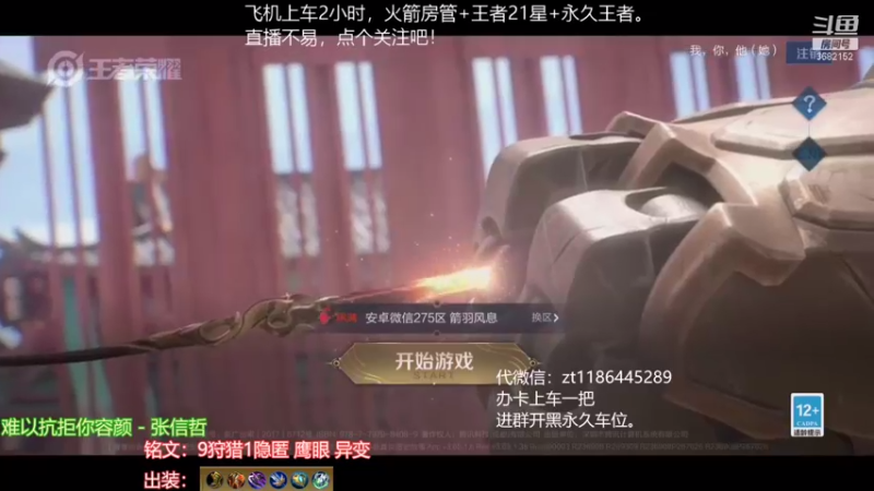 【2021-08-22 13点场】丶安君：国服上单项羽 一分钟一血。