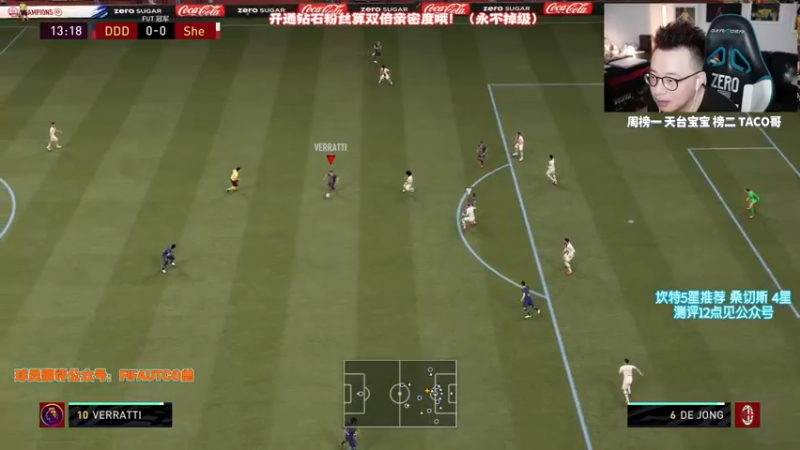 【2021-08-21 22点场】COCO花式FIFA：5花梅西 坎特 桑切斯让这游戏复活咯！