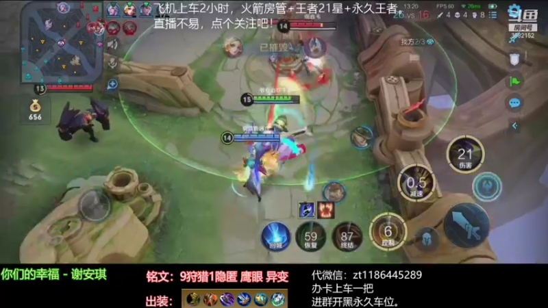 【2021-08-22 17点场】丶安君：国服上单项羽 一分钟一血。