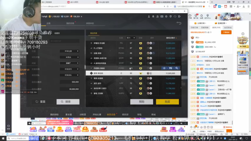 【2021-08-22 19点场】XY丶娃娃：晚些推荐点囤卡的？