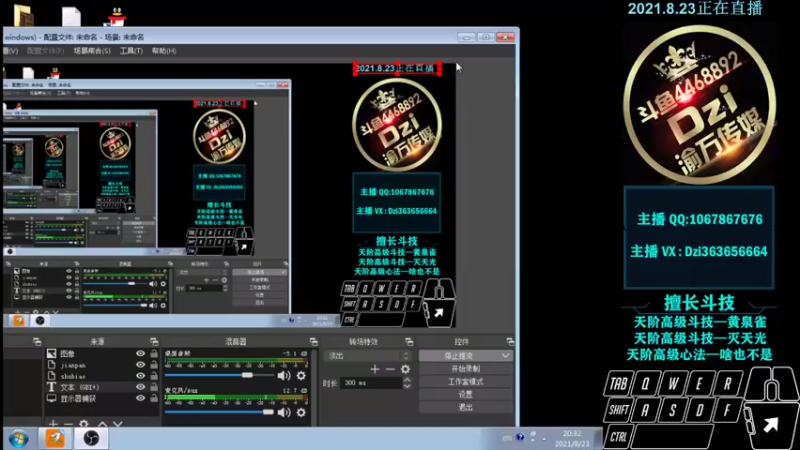 【2021-08-23 20点场】渝万丶Dzi：Dzi-.- : 请叫我全能战神！
