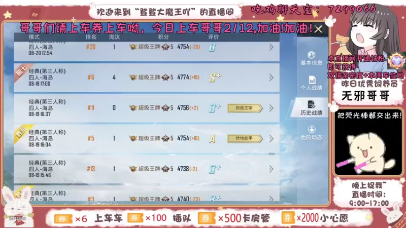 【2021-08-21 14点场】登登大魔王吖：【有车位】一起来拯救世界