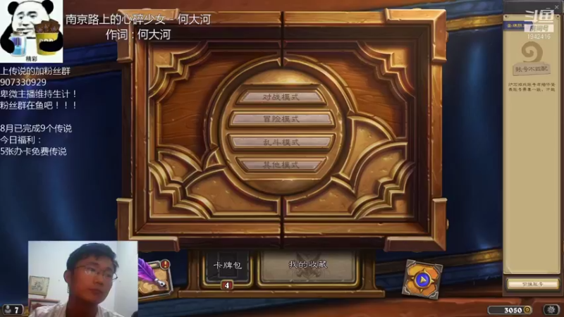 【2021-08-22 19点场】礼异枝：秋天的第一个传说！