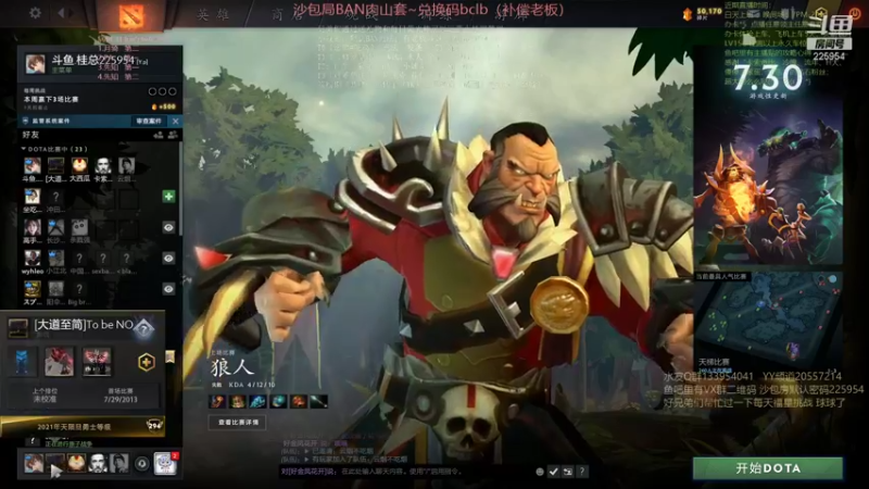 【2021-08-22 21点场】0o桂总o0：原子战争 沙包训练夏令营有车位~~