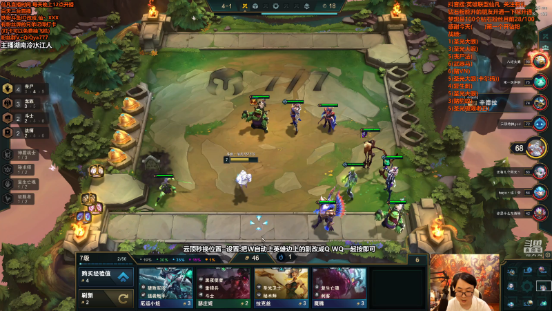 【英雄联盟】仙凡哥哥丶的精彩时刻 20210823 08点场