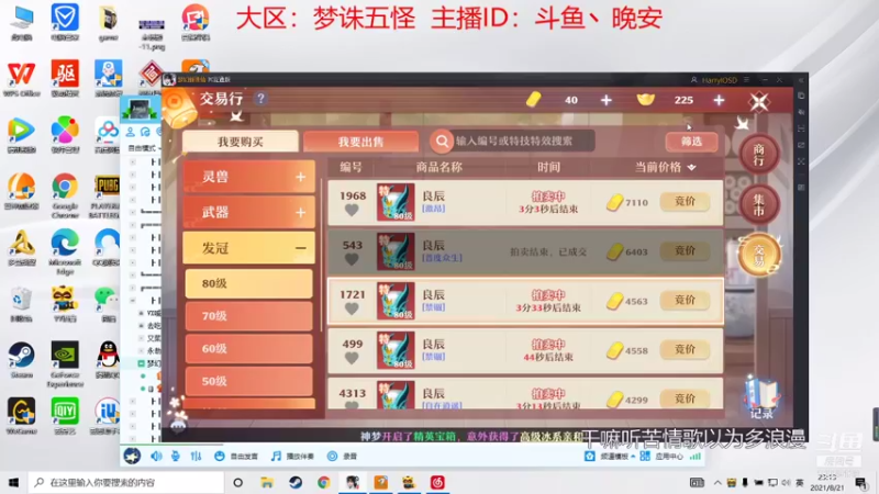 【2021-08-21 23点场】晚安晚安zzr：【斗鱼丶晚安】梦诛五怪