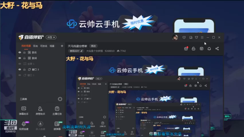 【2021-08-22 15点场】大仙是个女妖怪：天马流星空想家