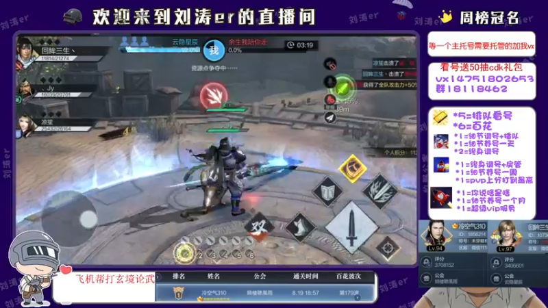 【2021-08-21 20点场】刘涛er：榜一在线看号帮过百花帮肝