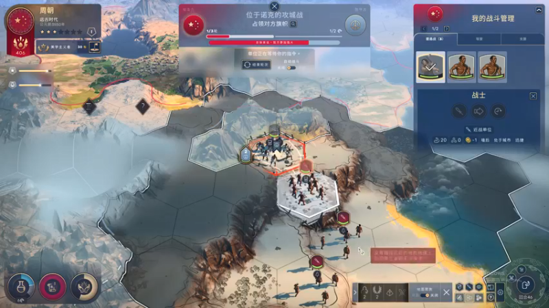 【2021-08-23 00点场】孟孟孟孟辰：新游：《HUMANKIND》开拔！