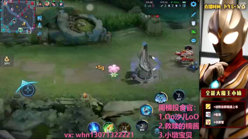 【2021-08-21 16点场】大魔王小楠：峡谷带粉杀猪111