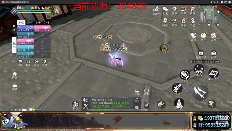 【2021-08-23 11点场】解忧丶丶：八月好1770754