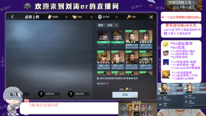 【2021-08-16 15点场】刘涛er：榜一在线看号帮过百花帮肝
