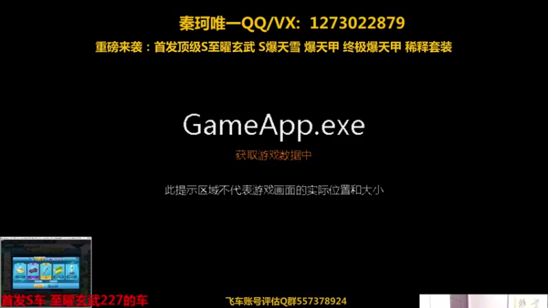 【2021-08-23 13点场】圆梦大师丶秦珂：秦亏亏强怼首发S车玄武
