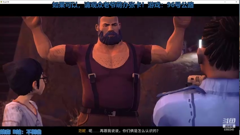 【2021-08-21 15点场】不倒翁姺森l：96号公路！！！