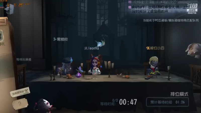 和小姐姐们排位