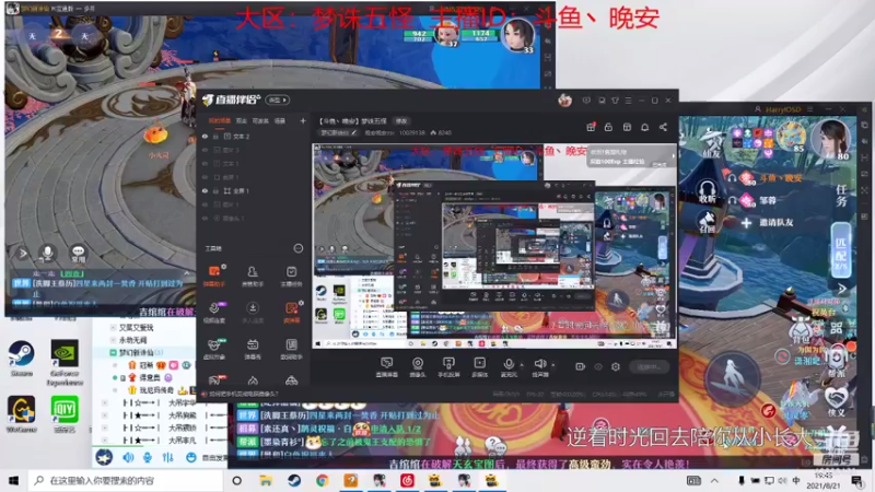 【2021-08-21 19点场】晚安晚安zzr：【斗鱼丶晚安】梦诛五怪