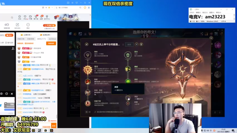 【2021-08-22 21点场】Chogod虫王：虫王：峡谷又是闹虫灾的一天~
