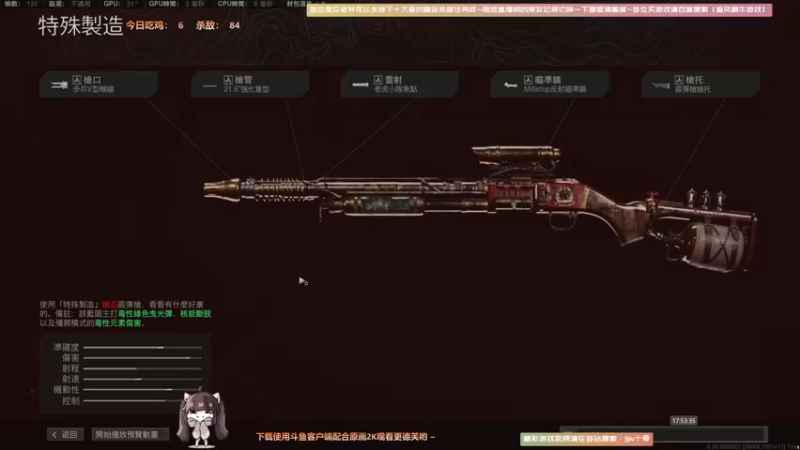 【2021-08-22 17点场】Biu十香：【斗鱼第一画质】使命召唤战区~APEX~