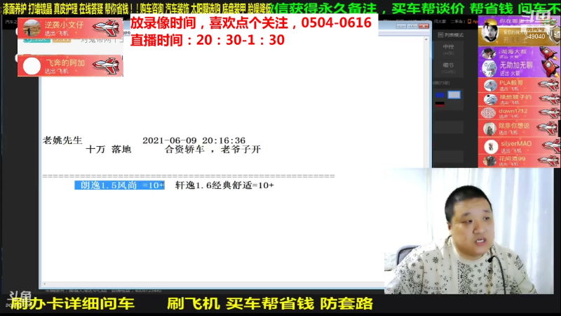 【汽车】九江008的精彩时刻 20210823 06点场