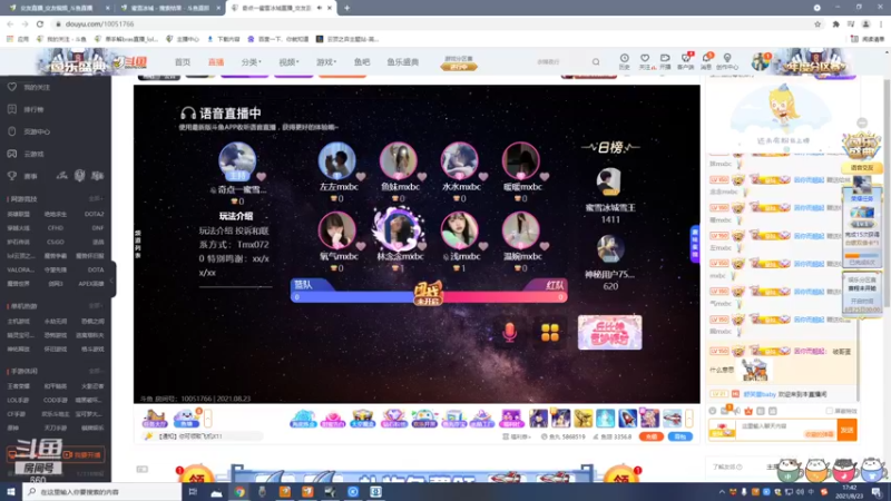 【2021-08-23 17点场】单手解bras：｡◕◡◕｡)ﾉ小梦觉得很ok！