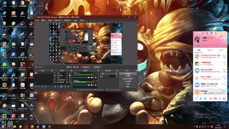 【2021-08-21 21点场】就叫啊翼吧：啊翼：陪你度过每一个无聊的夜