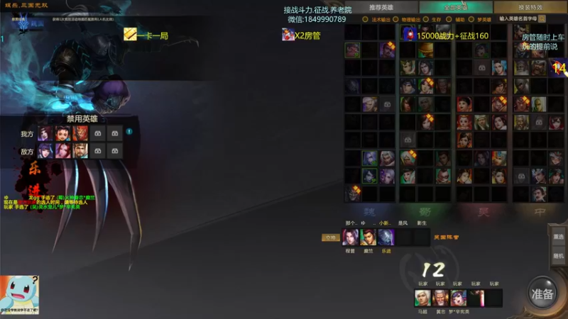 【一只希希 梦三国2】2021-08-23 22:49:28-2021-08-23 23:04:35