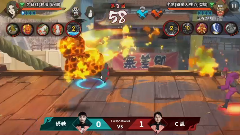 【2021-08-23 06点场】火影木叶电视台：【重播】 第20届无差别忍者格斗大赛