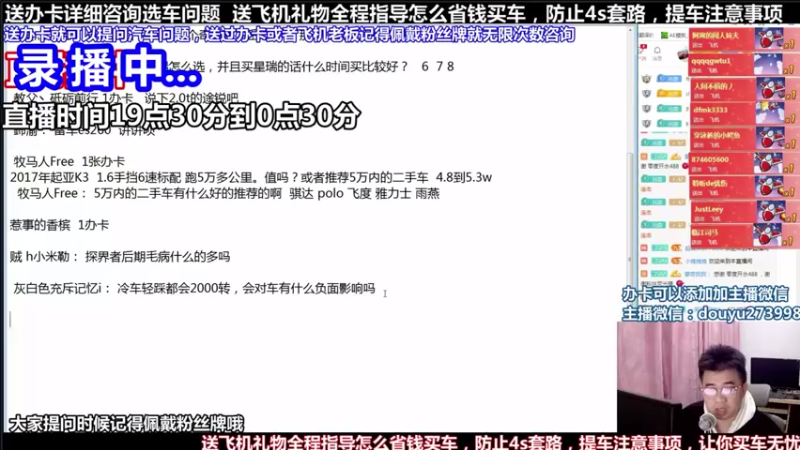 【2021-08-23 11点场】蒙奇你你你：斗鱼最专业汽车解说  在线直播