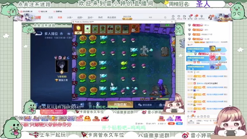 【2021-08-23 00点场】雷小婷丶：上分快乐~~~